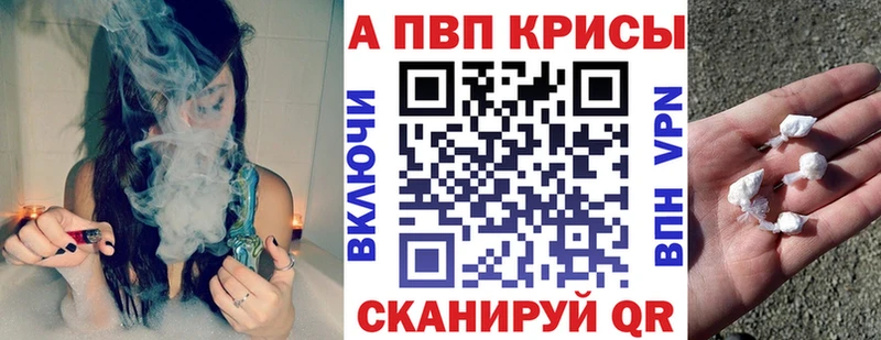 A-PVP Crystall  Вязники 