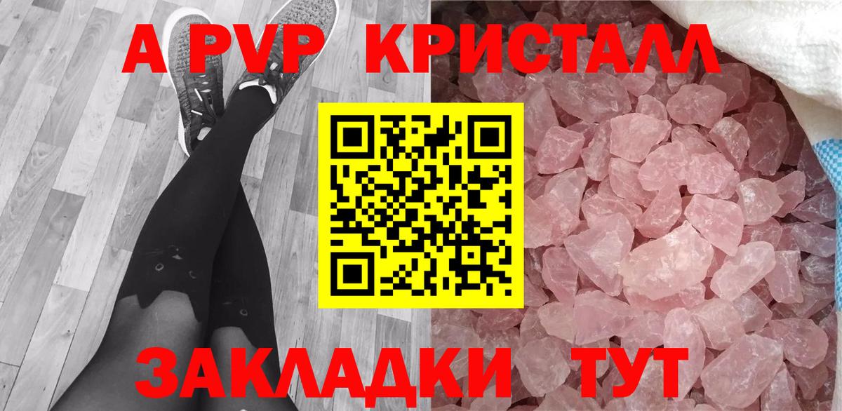 Alpha-PVP кристаллы  Вход с VPN  Alpha-PVP Соль  Вязники  Альфа ПВП  APVP Соль 