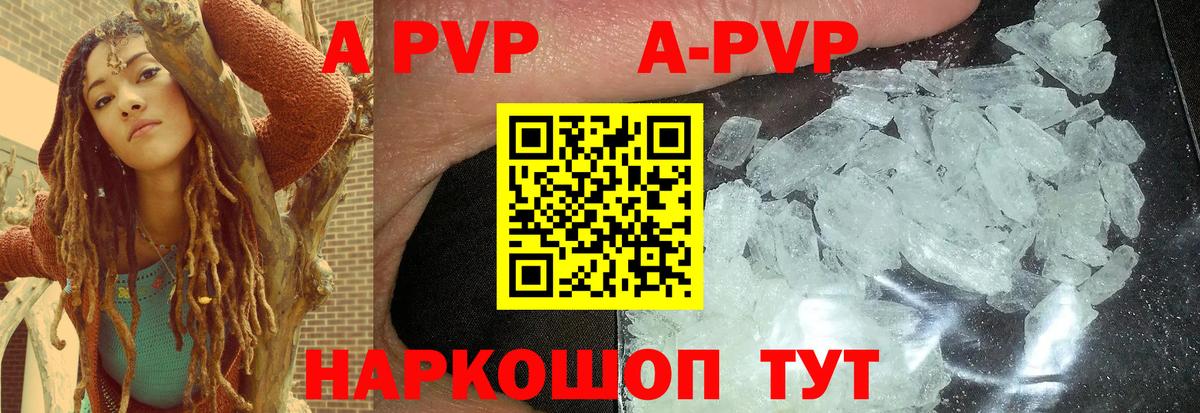 А ПВП Соль Вязники