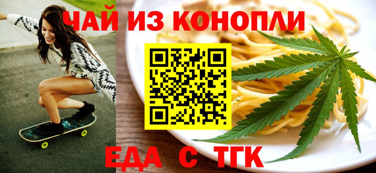 Вязники  Еда ТГК конопля  Вход с VPN 