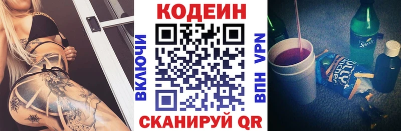 omg tor  цены   Вязники  Codein Purple Drank 
