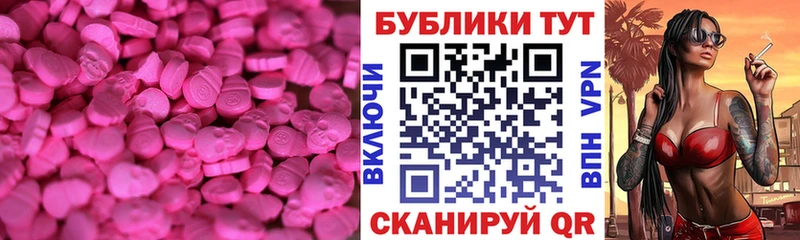 ЭКСТАЗИ mix где купить Вязники