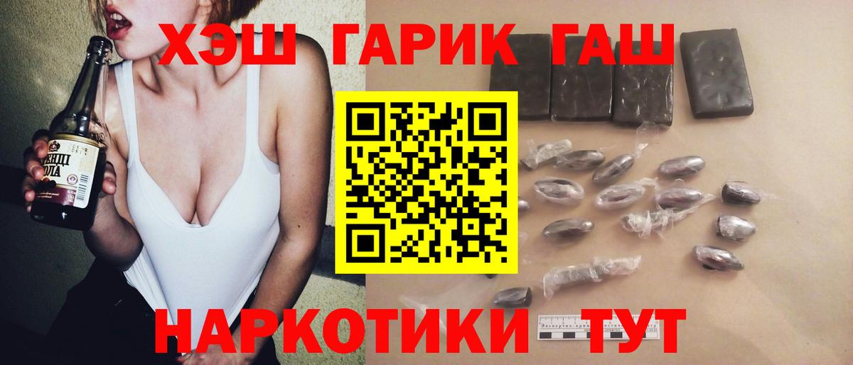 ГАШИШ гашик  ГАШ гашик  Гашиш  Вход с VPN  Вязники 