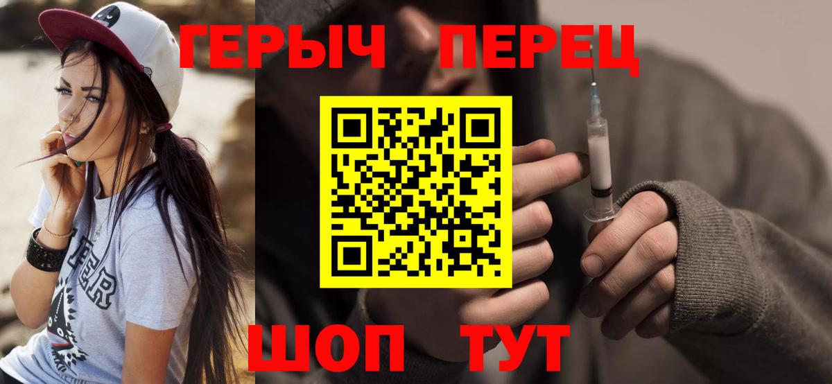 Героин Heroin Вязники