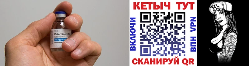 КЕТАМИН ketamine  Вязники 