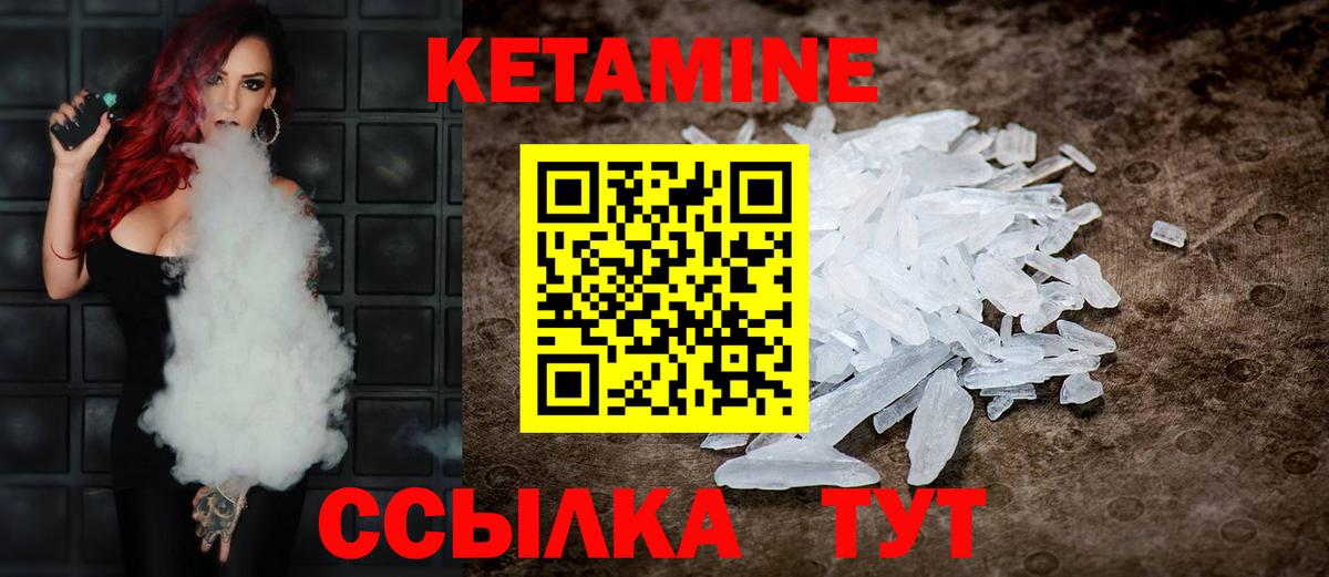 маркетплейс состав  КЕТАМИН VHQ  Вязники  Вход с VPN  КЕТАМИН VHQ 