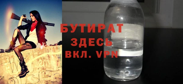 бутират Белокуриха