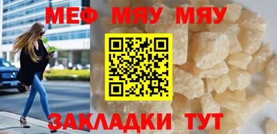 мяу мяу мука Моздок