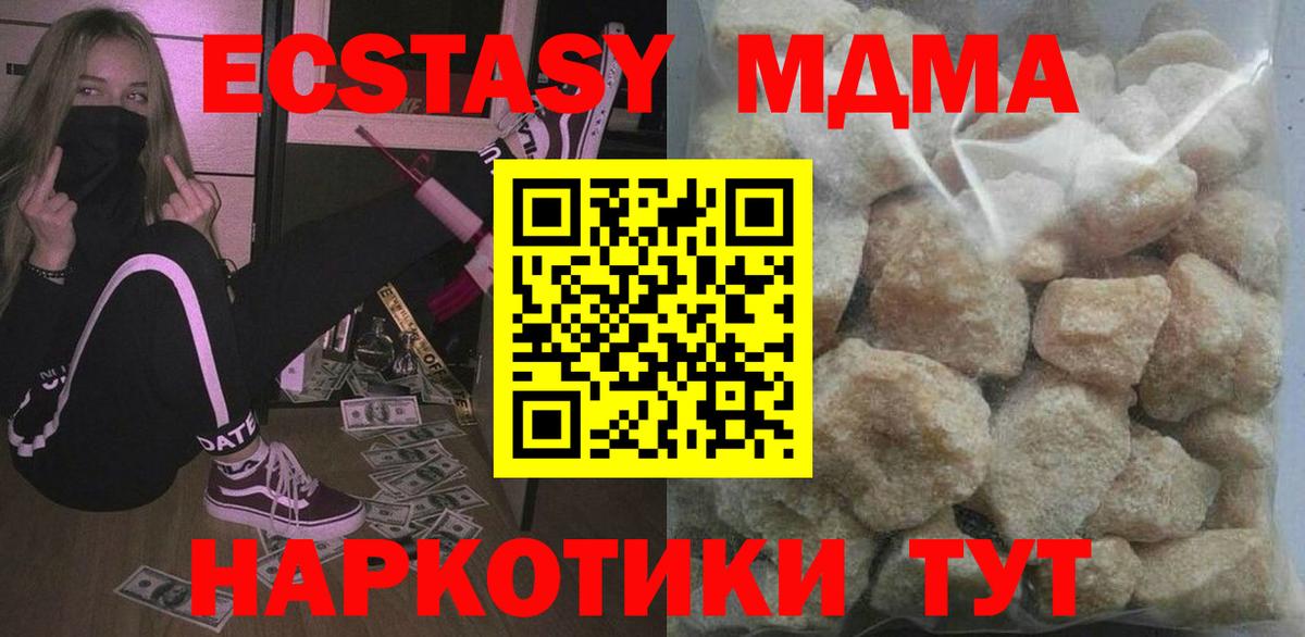 Вязники  МДМА молли  Вход с VPN  MDMA  MDMA молли 