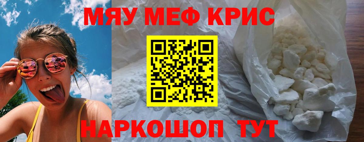 Мефедрон  Вход с VPN  Меф мука  Вязники  МЯУ-МЯУ mephedrone 