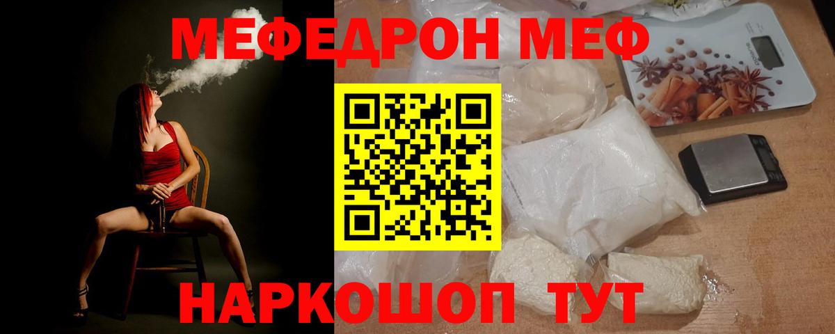 Меф кристаллы Вязники