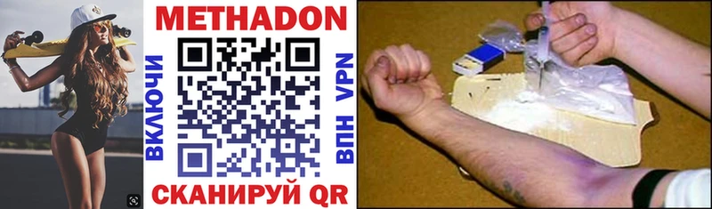 Метадон белоснежный  купить закладку  Вязники 