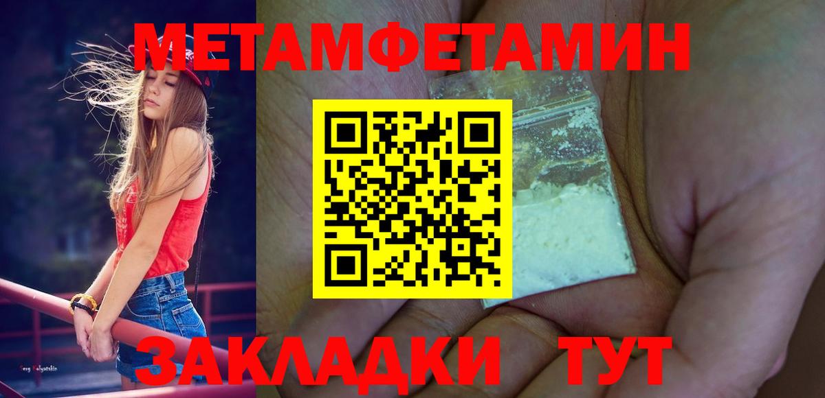 Первитин пудра Вязники