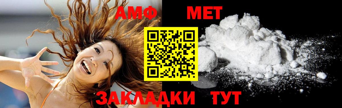 Вязники  Метамфетамин мет  Первитин  Вход с VPN 
