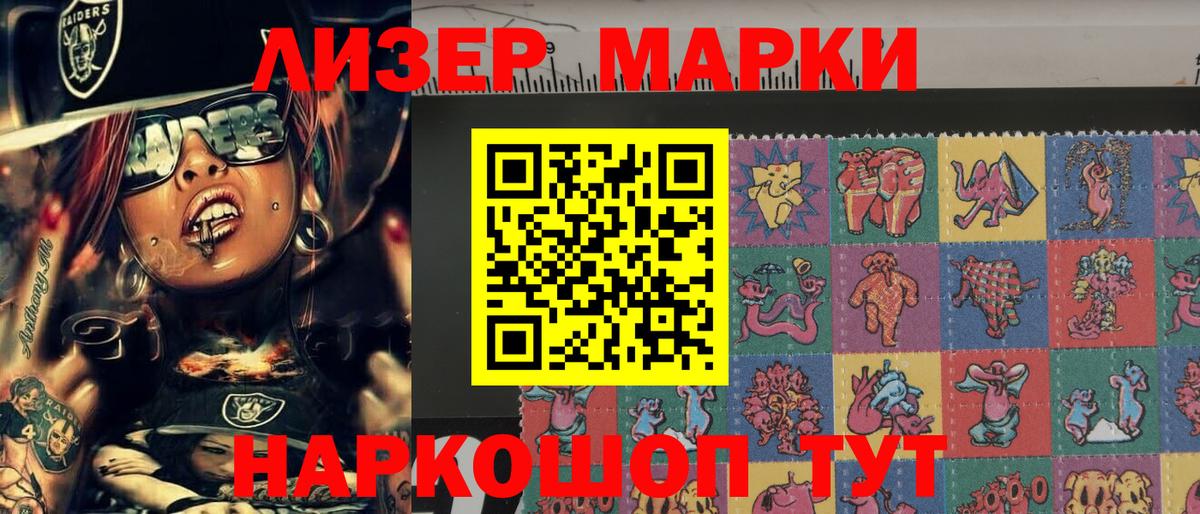 Марки 25I-NBOMe 1,8мг  Вход с VPN  Вязники 