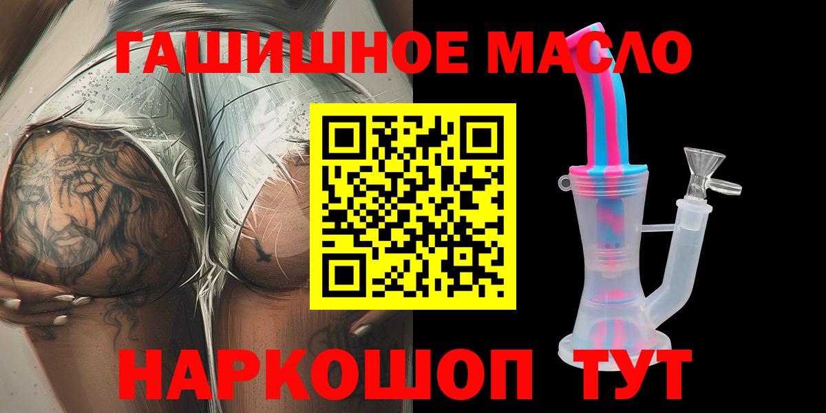 что такое   ТГК концентрат  Дистиллят ТГК жижа  Вход с VPN  Вязники 