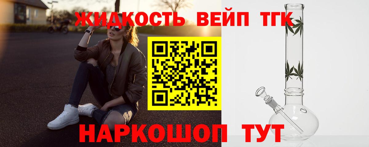 Дистиллят ТГК концентрат Вязники